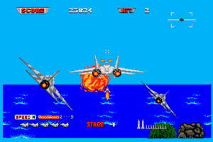 After Burner II 6