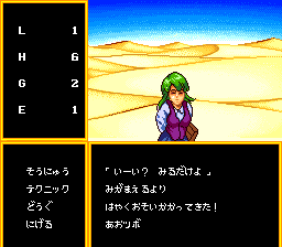 Bodyconquest II: Kyūseishu abandonware