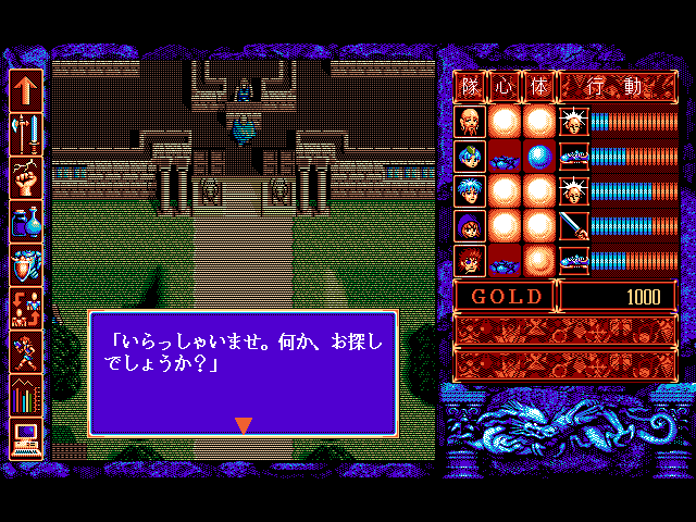 Burai: Gekan - Kanketsu-hen abandonware