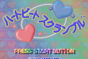 Heartbeat Scramble abandonware