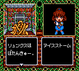 Madō Monogatari II: Arle 16-sai abandonware