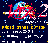 Magic Knight Rayearth 2: Making of Magic Knight abandonware