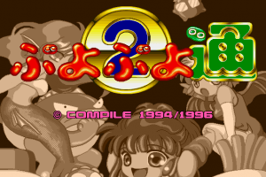 Puyo Puyo 2 0