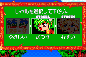 Puyo Puyo 3